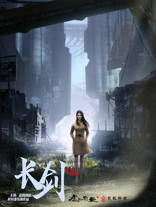 长剑风云第05集