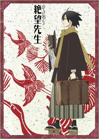 再见，绝望先生第11集