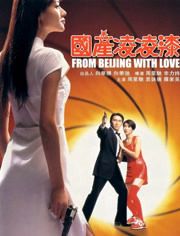 国产凌凌漆正片