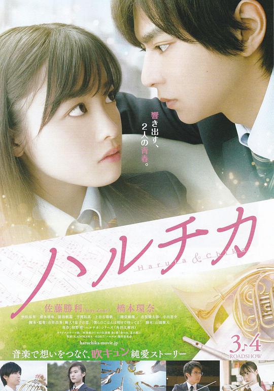 春&夏事件簿正片