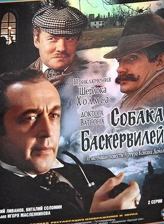 巴斯克维尔的猎犬正片
