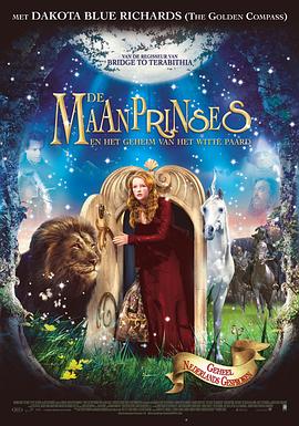 月亮坪的秘密正片