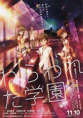 被狙击的学园正片