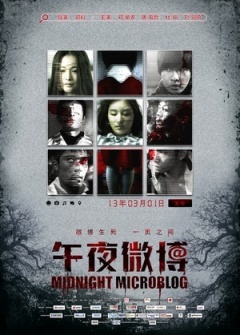 午夜微博正片