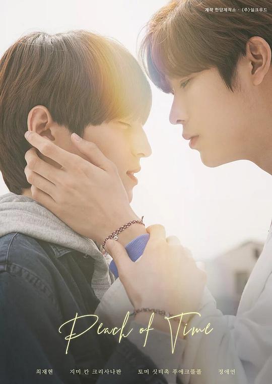 时光之桃第10集(大结局)