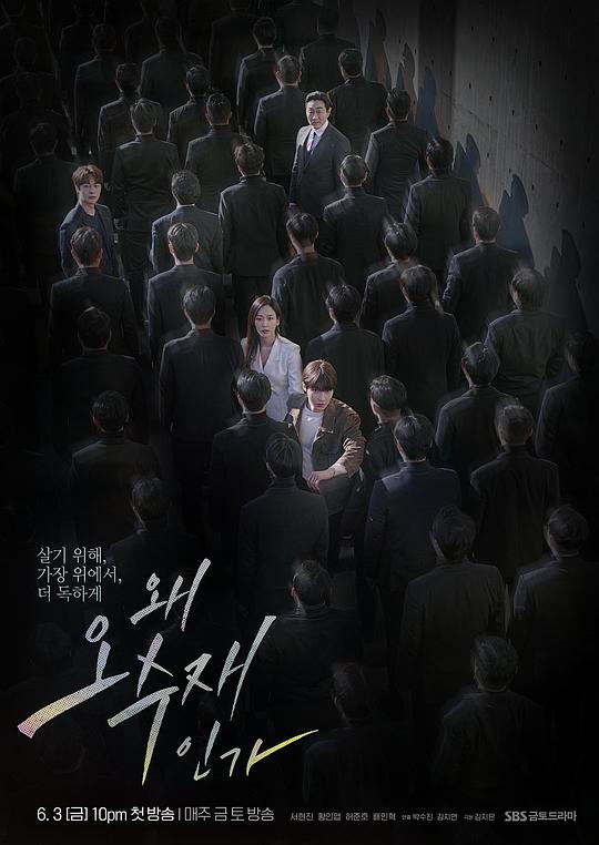 为何是吴秀在第01集