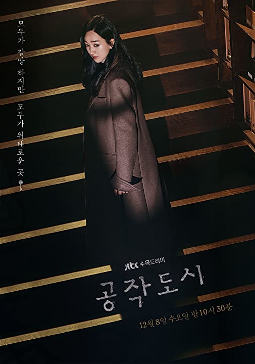 工作都市第08集