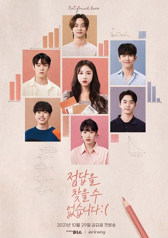 找不到正确答案第10集(大结局)