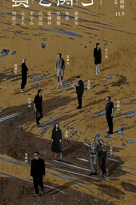 贾乙丙丁第06集