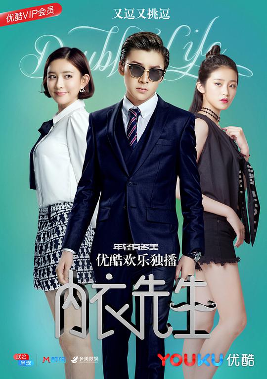 内衣先生第22集