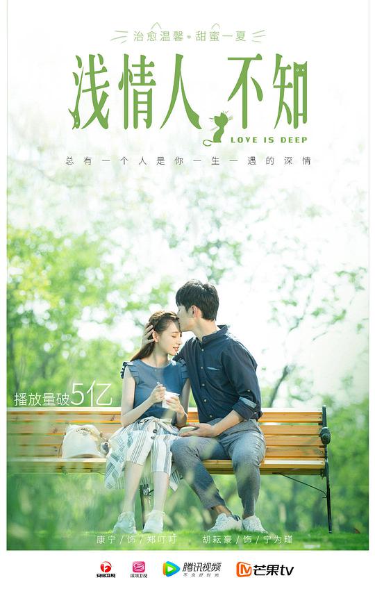 浅情人不知第29集