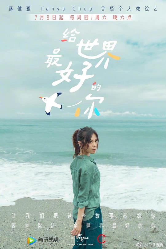 给世界最好的你第05集