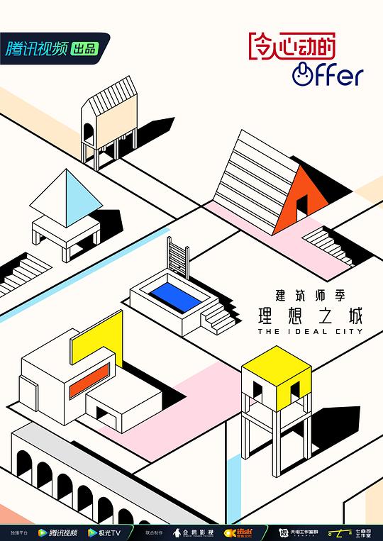 令人心动的offer第四季第20221126期