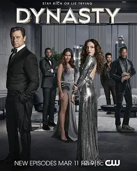 新豪门恩怨第五季第15集