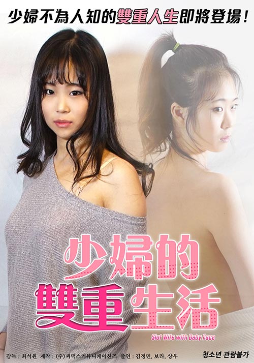 少妇的双重生活正片