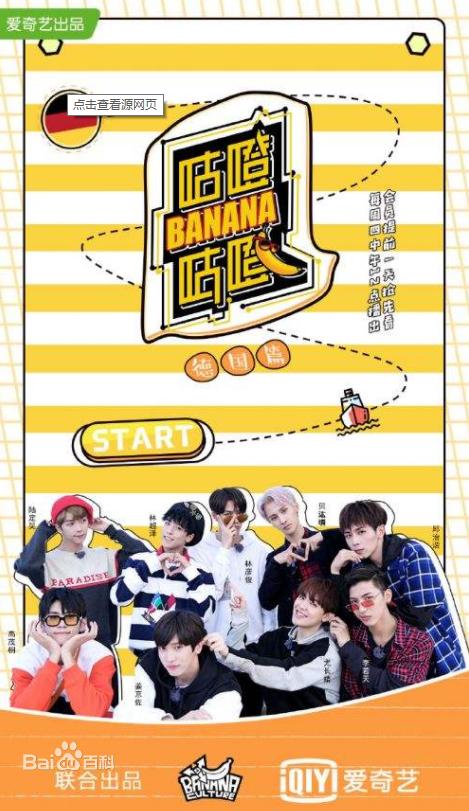 咕噔咕噔banana第20180926期