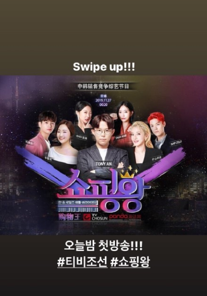 购物王第20191129期