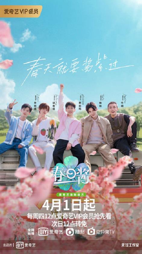 春日酱第20210506期