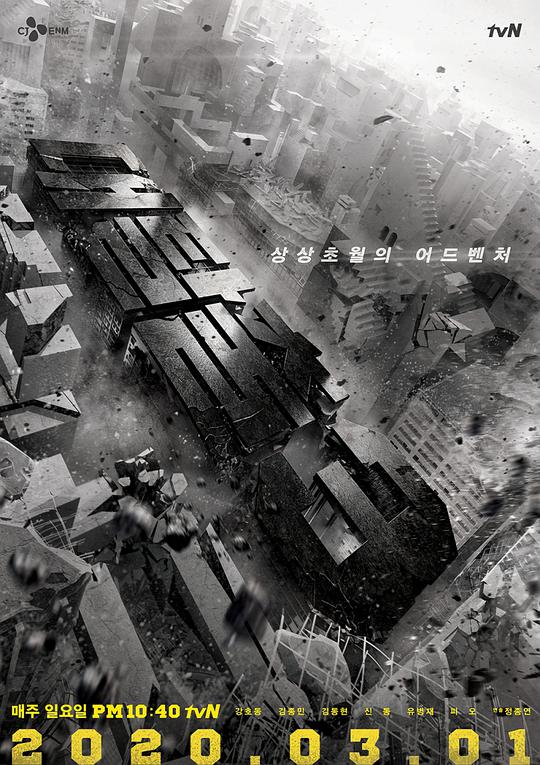 大逃脱第三季第20200504期