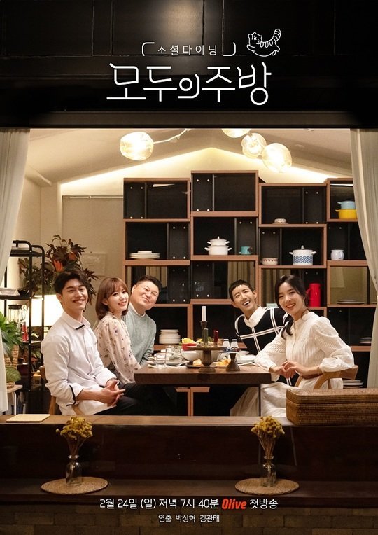 大家的厨房第20190401期