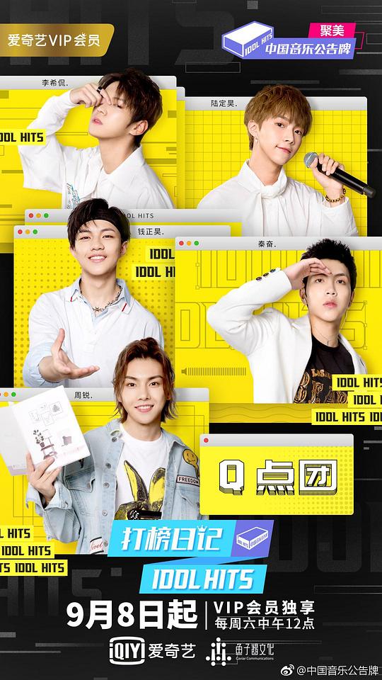 打榜日记第20181124期(大结局)