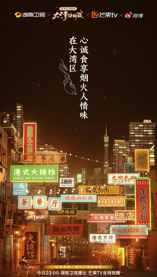 大湾仔的夜加长版第11期