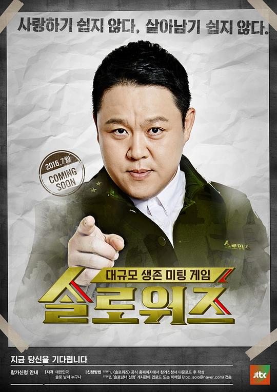 单身战争第20170303期