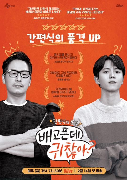 肚子饿还嫌麻烦第20200222期