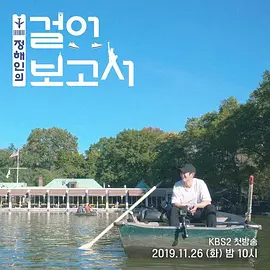 丁海寅的徒步报告第03期