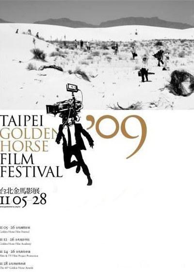 第46届金马奖颁奖典礼第cd2期