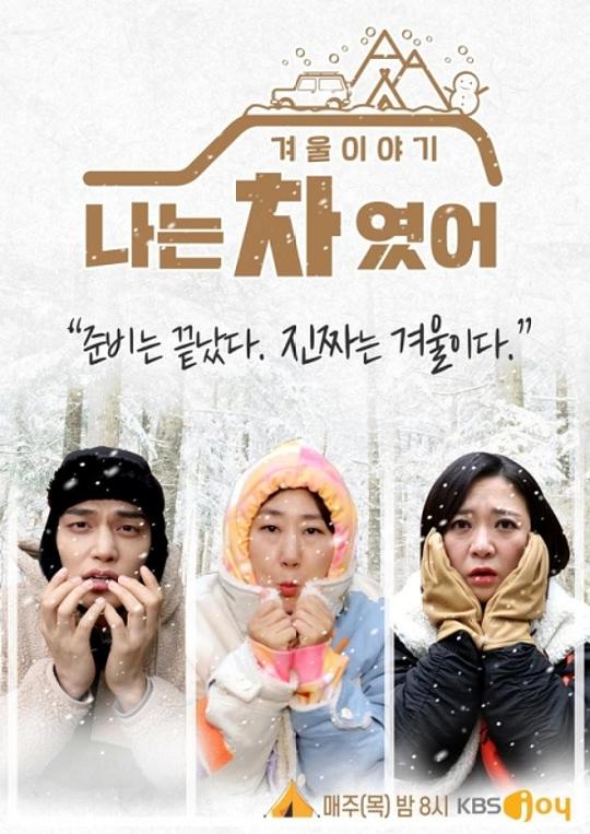 改造露营车 - 冬天的故事第20201127期