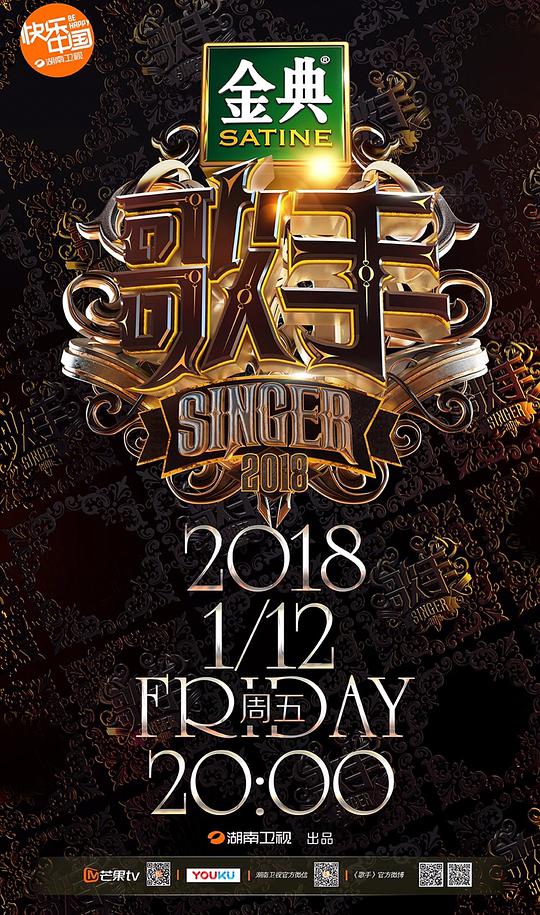 歌手2018第20180406期