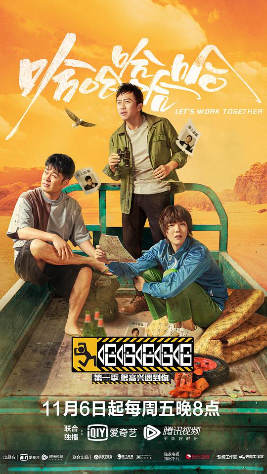 哈哈哈哈哈—很高兴遇到你第20201113(上)期