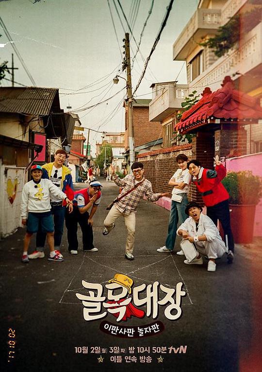 胡同王第20171003期(大结局)