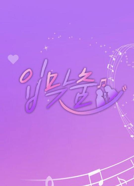 合唱第20190320期