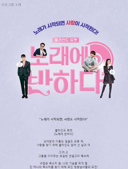 被歌声迷住第20190921期