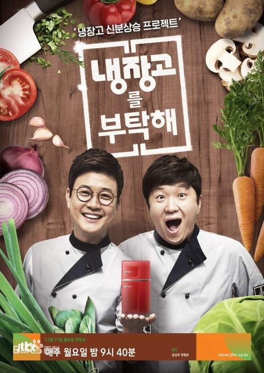 拜托了冰箱第20171225期