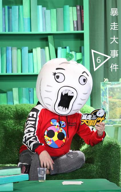 暴走大事件第五季第20170721期