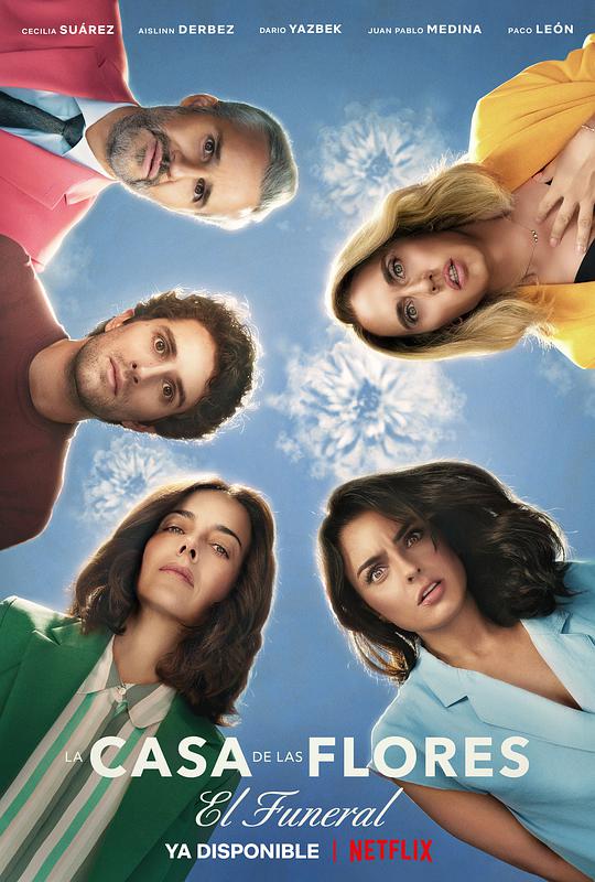 花之屋：葬礼正片