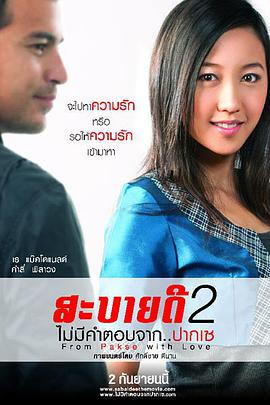 巴色没有回答正片