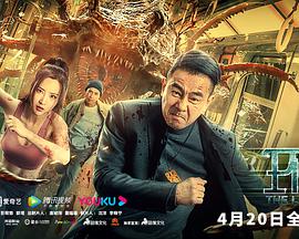 环线（粤语版）正片