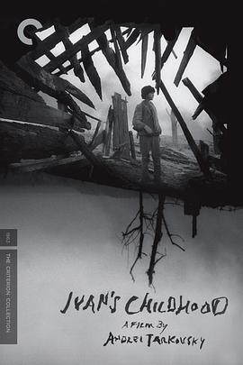 伊万的童年正片