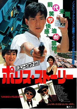 神勇双响炮续集正片