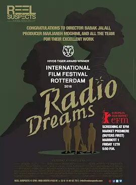 无线追梦人正片