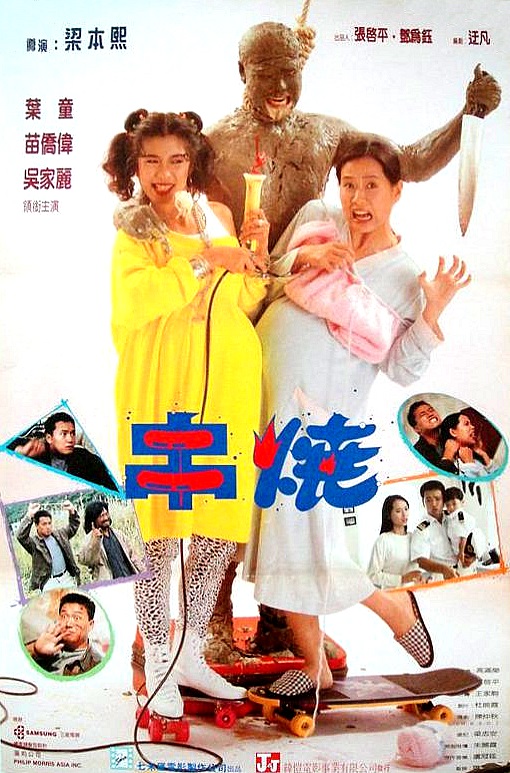 偷情小丈夫正片