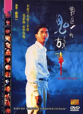 郑进奇谈的故事正片