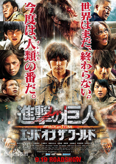进击的巨人真人版后篇正片