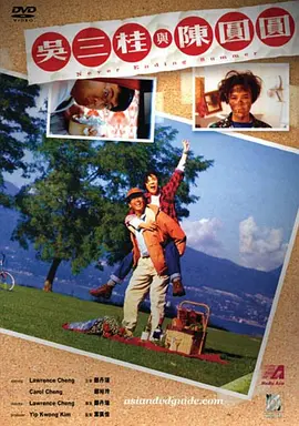 吴三桂和陈圆圆(普通话版)正片