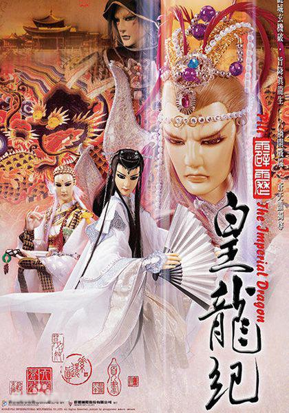 PL41霹雳皇龙纪第ED1集