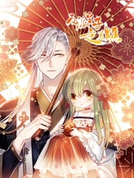 反派皇子走着瞧第45集